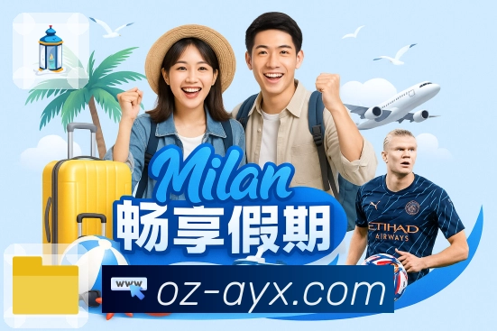 <strong>爱游戏</strong>赛程提醒功能截图